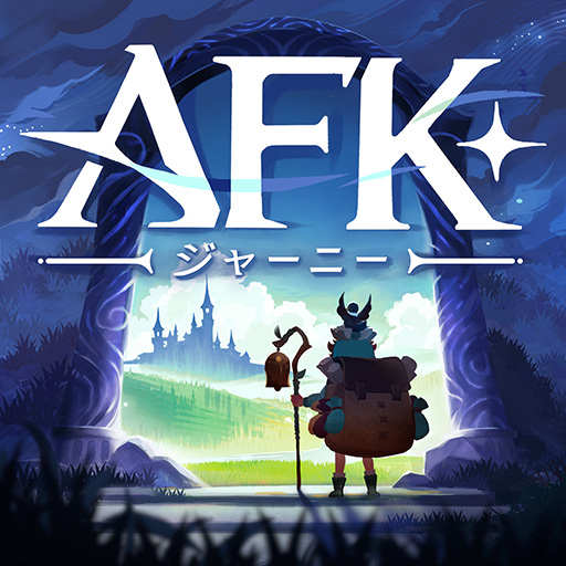 AFK:ジャーニー